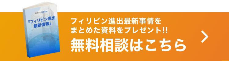 無料相談はこちら