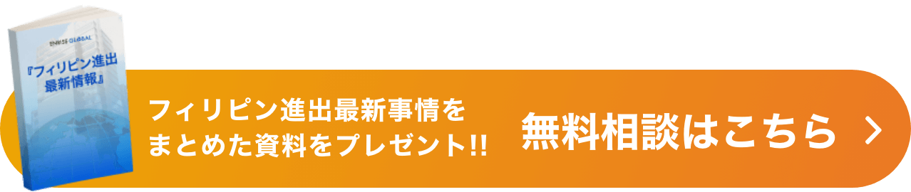 無料相談はこちら