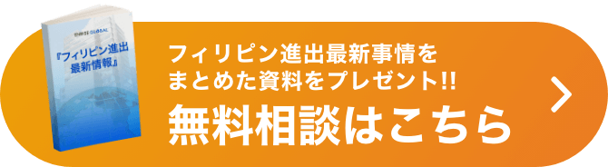 無料相談はこちら